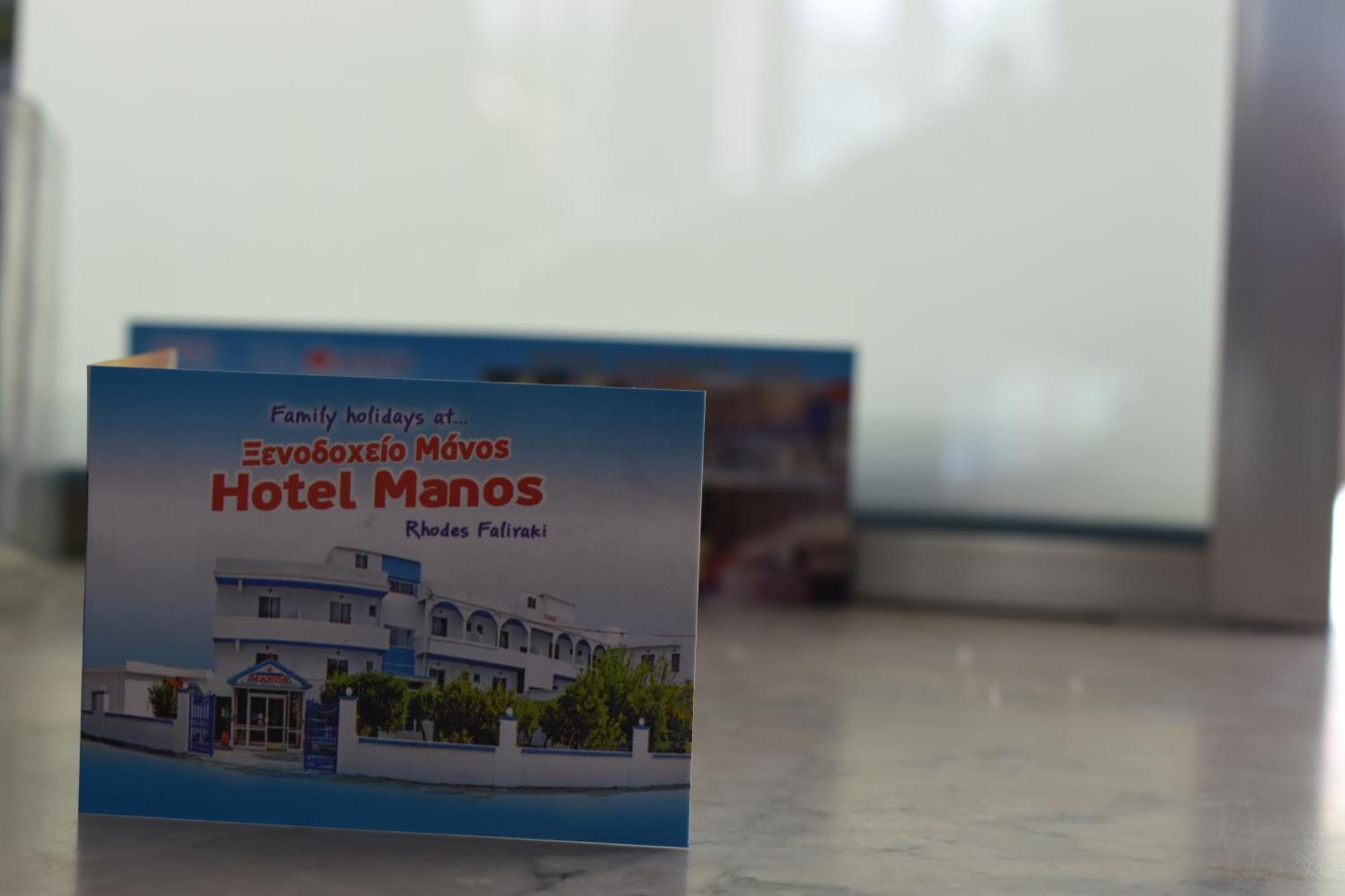 Manos Pension Фалираки Экстерьер фото